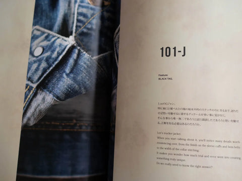 服ヲ掘ル vol.1　Tracker Jacket