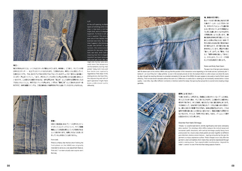 服ヲ掘ル 【PRESS no.0001】Vintage Levi's 506XX-後期型