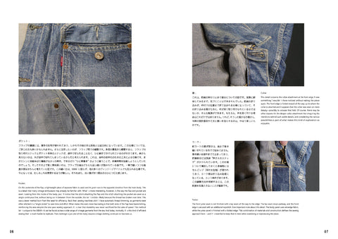 服ヲ掘ル 【PRESS no.0001】Vintage Levi's 506XX-後期型