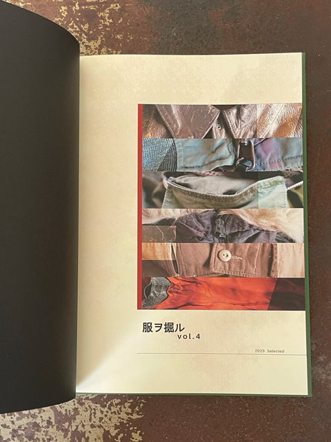 服ヲ掘ル vol.4　Flight Jacket